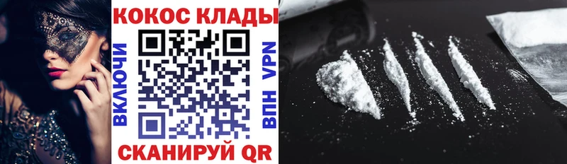 COCAIN 98%  наркота  нарко площадка как зайти  Южно-Сухокумск 