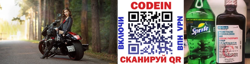 где купить наркоту  Южно-Сухокумск  ОМГ ОМГ рабочий сайт  Codein напиток Lean (лин) 