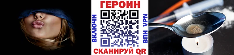 ГЕРОИН герыч  Южно-Сухокумск 
