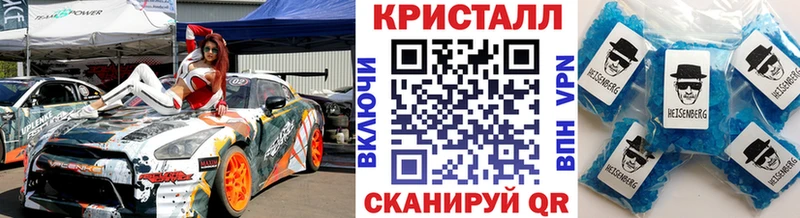купить   Южно-Сухокумск  МЕТАМФЕТАМИН кристалл 